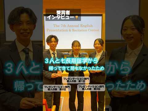 【大阪成蹊大学】英語プレゼンテーション暗唱大会2025🏆