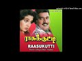 HOLI HOLI HOLI RAASUKUTTY ILAYARAJA HI RES AUDIO