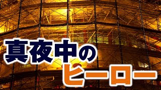 【ボイスドラマ6】真冬の夜と職人の背中