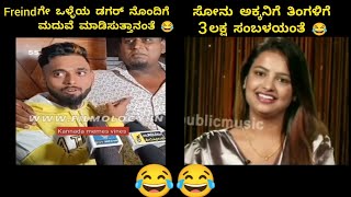 Kannada Memes Watch HD Mp4 Videos Download Free Kannada Memes Watch HD Mp4 Videos Download Free
