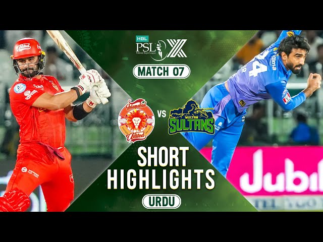 Short Highlights | Islamabad United vs Multan Sultans | 𝐔𝐑𝐃𝐔 | Match 7 | HBL PSL X | M2M1A