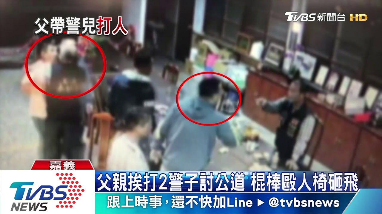 廟務糾紛兩警察打人? 父子三人出面還原真相