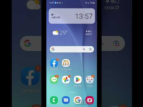 使用安卓Android手機下載安裝剪映手機版(非中國地區)