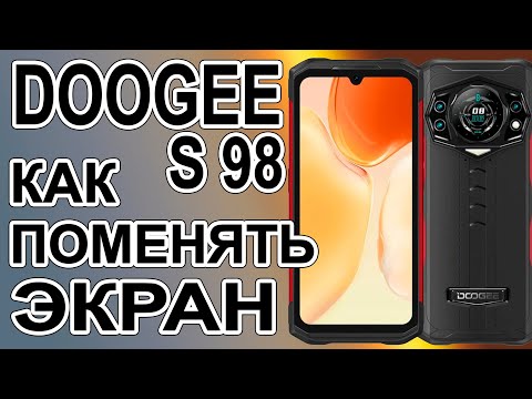 How to disassemble and replace the display on a DOOGEE S98 phone