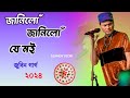 Janilu Janilu - Zubeen Garg Assamese New Song 2024 | Assamese New Song 2024 | New Assamese Song 2024