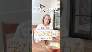 HSPへ｜学んでも変わらないあなたへ