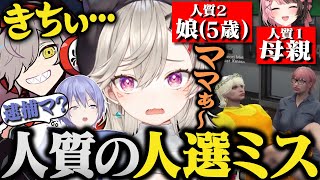 人質役が本気すぎて警察からドン引きされる小森めと&チェイス開始30秒で事故って捕まる白雪レイド【だるまいずごっど/橘ひなの/ぶいすぽ/VCRGTA2/GTA/スト鯖】