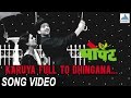 Karuya Full To Dhingana Popat Marathi Songs Songs Bela Shende Prasanajeet Kosambi
