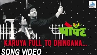 Karuya Full To Dhingana - Popat  Marathi Songs Son
