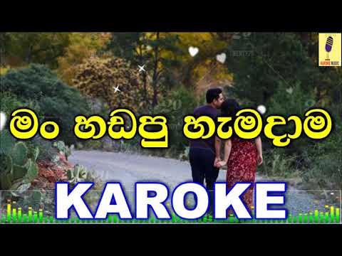 Man Hadapu Hamadama - Mihidu Herath Karoke Without Voice