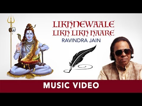 likhne wale likh likh haare shiv ki amar kahani