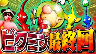 ピクミンが10匹死んだら即終了🤯【初見プレイ】Part7