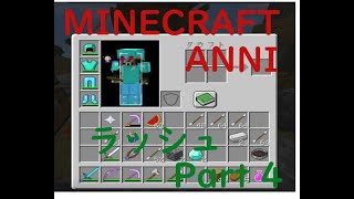 マインクラフト　ラッシュ　パート４　【ＡＮＮＩ】