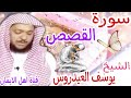 يوسف العيدروس mp3