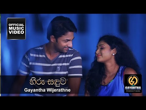 Sasara Seri Sara  - Gayantha Wijayarathne