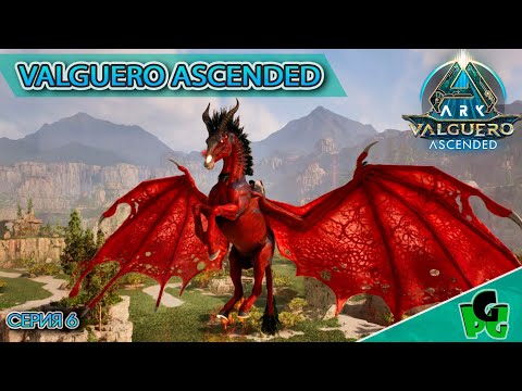 Дредмар я оседлал Демонического коня АРК 2025 Вальгуеро сер6 #arksurvivalascended #ARK #dreadmare