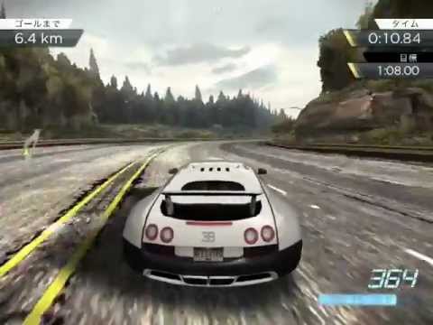 need for speed most wanted ios download