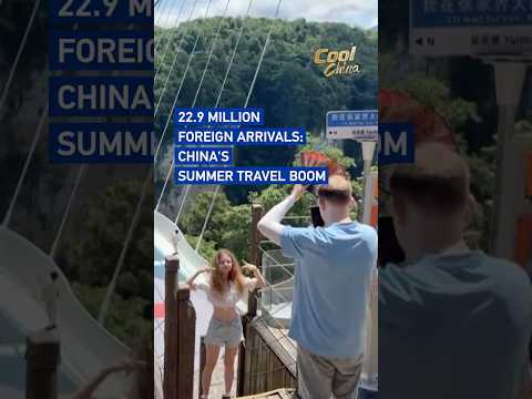22.9 million foreign arrivals: China's summer travel boom #coolchina