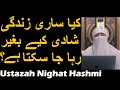 Kya Sari Zindagi Shadi Ke Bagair Raha Ja Sakta Hai Ustazah Nighat Hashmi