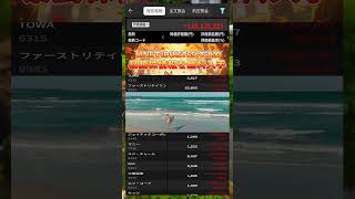#NISA,#新NISA,#つみたてNISA,#iDeCo,#配当金,#配当利回り,#決算,#決算分析,#業績,#企業分析,#銘柄分析,#株予想,#株の買い方,#株の売り方,#株勉強