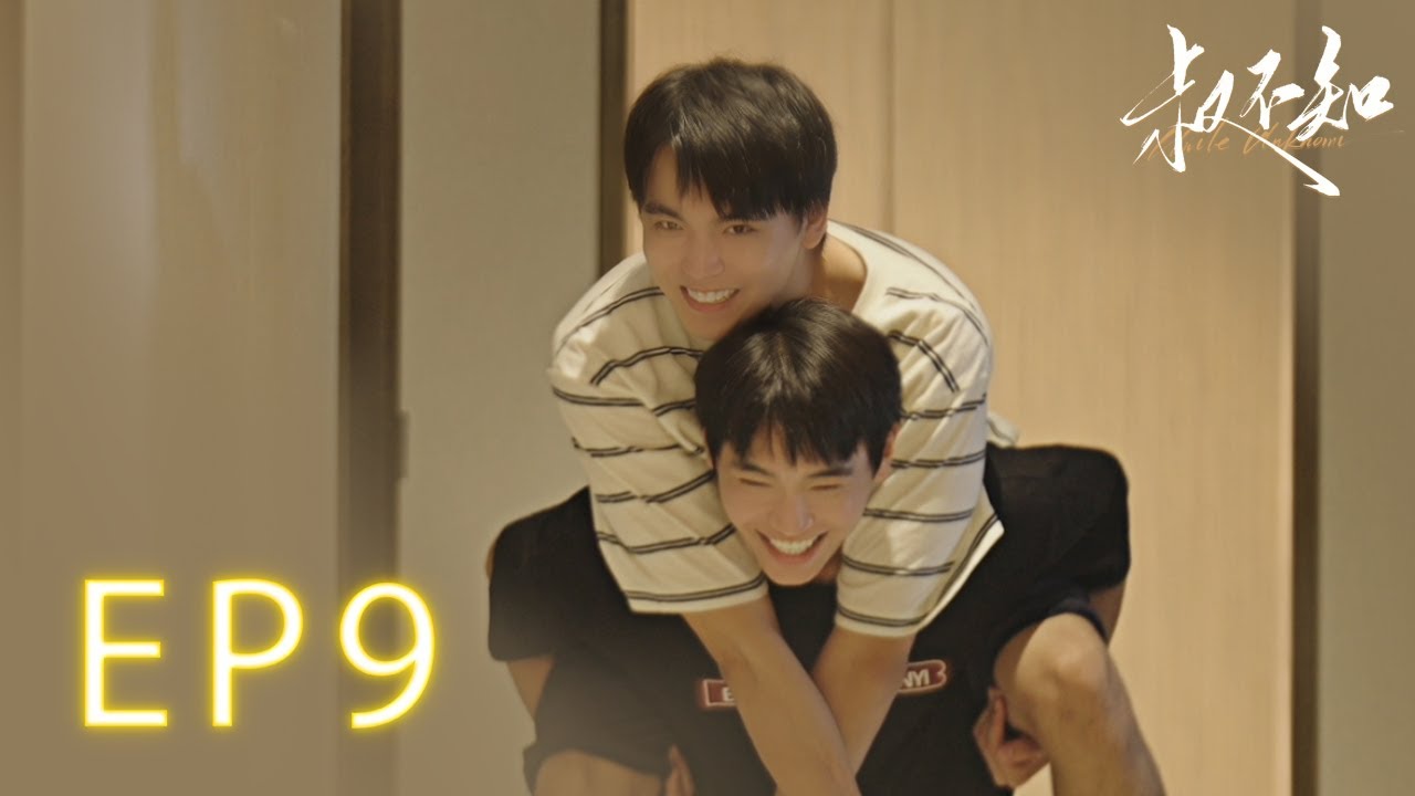【Multi Sub】《Uncle Unknown》EP9 | Lu realized his feelings, "I am your uncle, what can I do to you?"