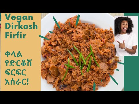 "How To Make Dirkosh Firfir" | "Vegan Ethiopian Food" Recipe | "የፆም የድርቆሽ ፍርፍር አሰራር" | "Dirkosh"