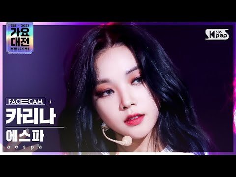 Karina - Savage - Gayo Daejeon 2021 SBS Gayo Daejeon