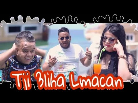 Cheb Mourad avec Redouan Cobra -Ha Galbi Ha galbi /Tji 3liha L Macan هاقلبي ها قلبي