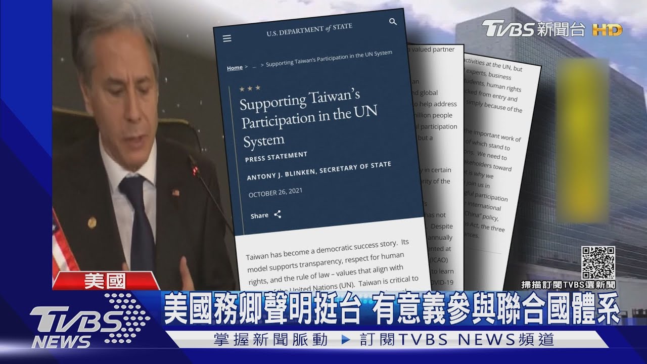 美挺台參與國際務實議題 批北京誤用2758號決議