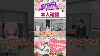 地面師ももみ　#shorts #ストグラ #ストグラ救急隊 #おさよつ