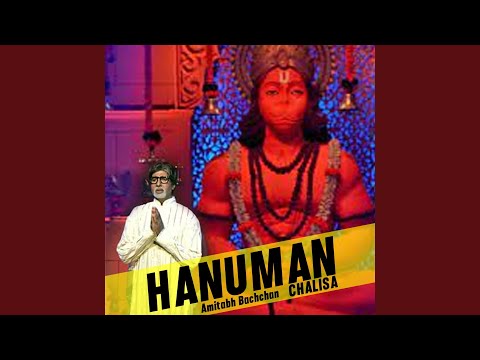 हनुमान चालीसा (2022) — वीडियो थंबनेल