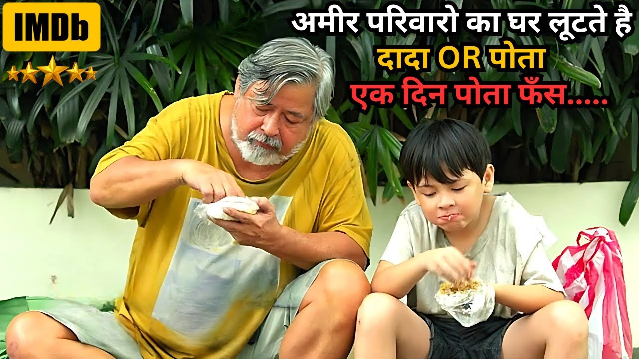DADA & POTA Loot Rich Families with Emotional Drama but Pota Trap...⁉️⚠️💥🤯 Movie Explained in Hindi