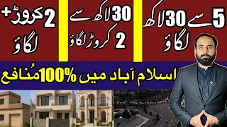 Top projects of islamabad | Investment Guide | Property in Islamabad