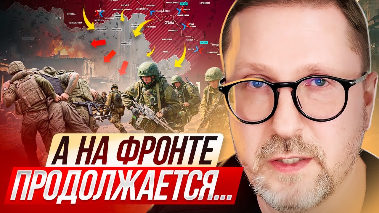 А на фронте продолжается