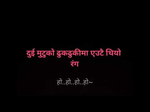 Dherai din bho timro jhajhako || Karaoke ||  || Amar Tandukar ||