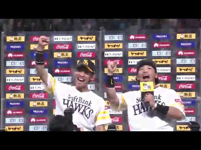ホークス・本多選手・松田選手ヒーローインタビュー 2016/9/18 H-Bs