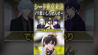 Zeppライブで出来そうな事を話したら全部否定してくるボビー【ニキ切り抜き】#切り抜き #ニキ #シード #しろせんせー #雑談