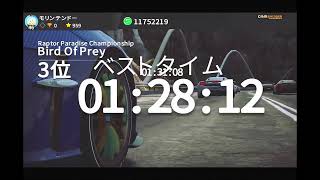 #30-1 (ﾓ ・ω・） 再生数１０以下なので車ぶつけます Switch 【ギアクラブアンリミテッド１】