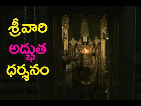 Tirumala Srivari Darshanam || Tirumala Temple ||Temple News Today