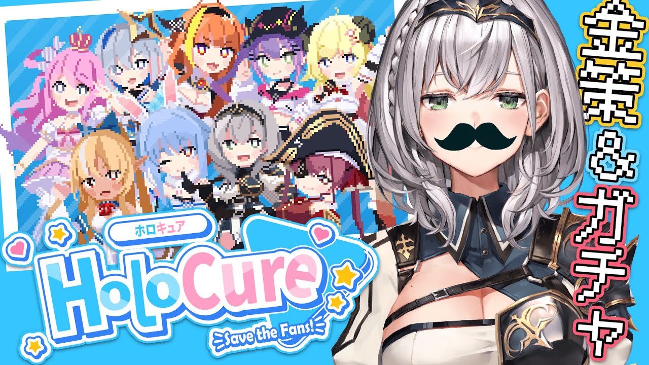 【HoloCure】金策したりガチャしたり！色んなホロメンを迎えたい✨【白銀ノエル/ホロライブ】
