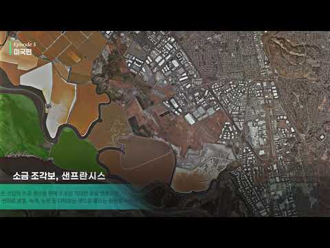 AI가 추천하고 국토위성으로 담다. -우주에서 바라본 자연과 인류가 만든 걸작-(Episode 3: 미국)