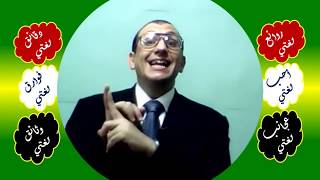 HD عجائب لغتي image