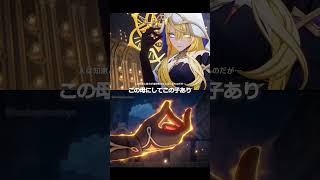 【原神】この母にしてこの子あり #genshinimpact #hoyocreators