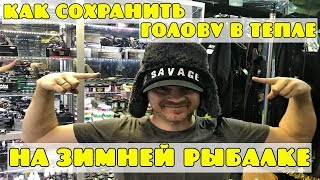 Шапка норфин для зимней рыбалки