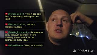 Стрим. Тема: Магнит, Турция. 22.10.26