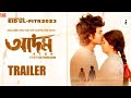 Adam | Adam Official Trailer 2023 | Yash Rohan | Oishee | Bangla Movie 2023 | Film Cut