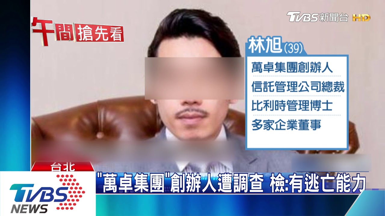 共諜案共犯曝光！　向心豪宅2租客遭境管