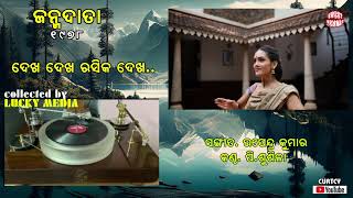 Dekha Dekha Rasika Dekha P Susila