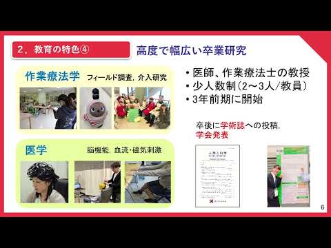 保健福祉学科 ①県立広島大学 保健福祉学部 保健福祉学科　作療法学コース　コース紹介
