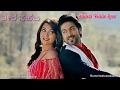 Love Kannada Whatsapp Status Upavasa E Kannige Mr And Mrs Ramachari Yash Radhika